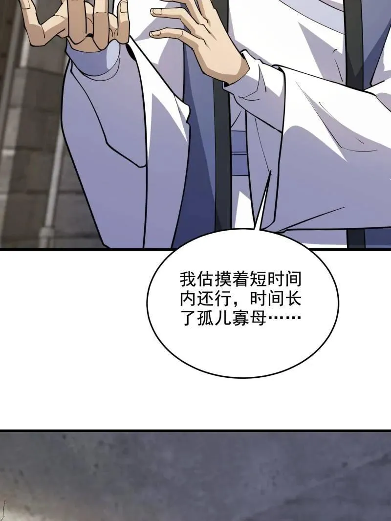 第423话 422 策反有道117