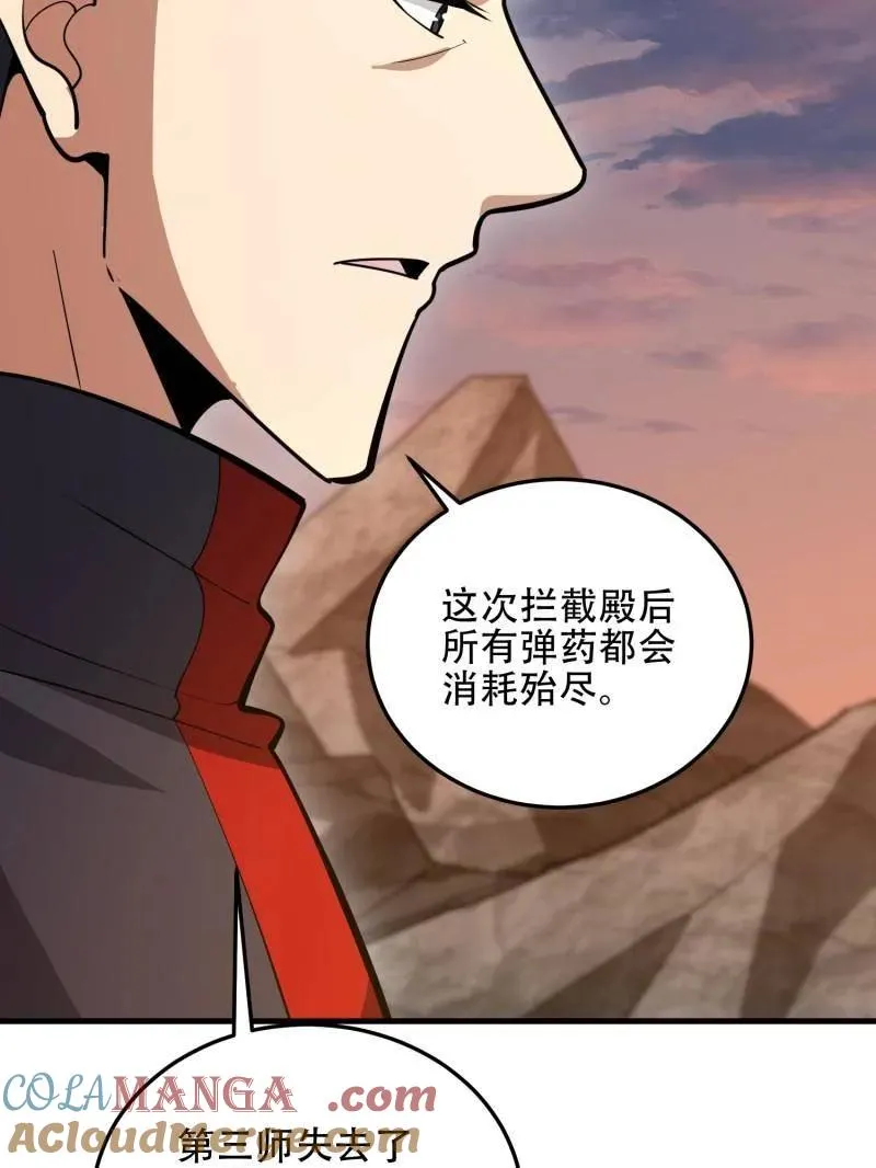 第464话 463 撤回长城36
