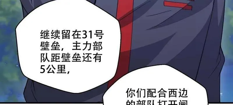 第430话 429 火种撤退19