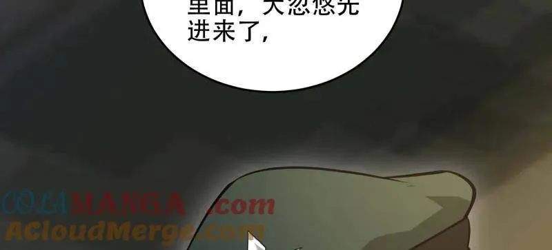 第441话 440 为了人类48