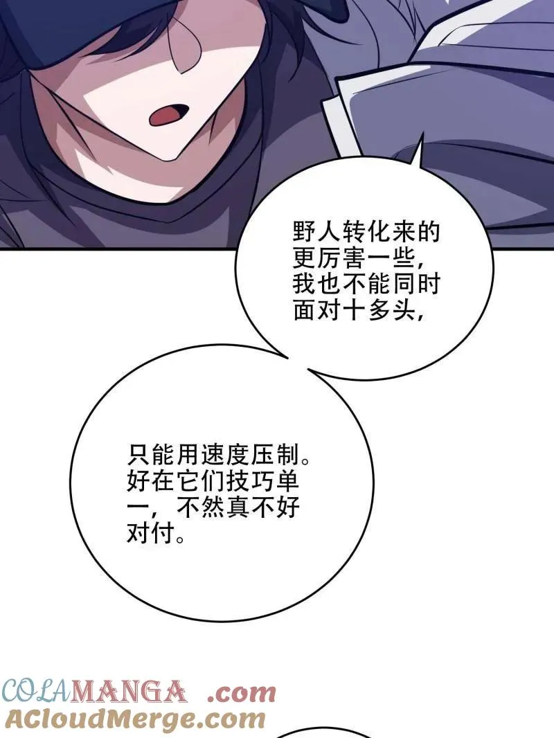 第445话 444 火种面前无人质40