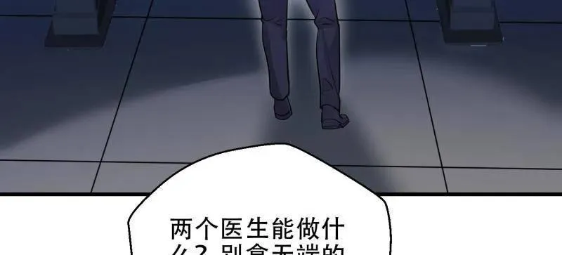 第446话 445 半斤八两49
