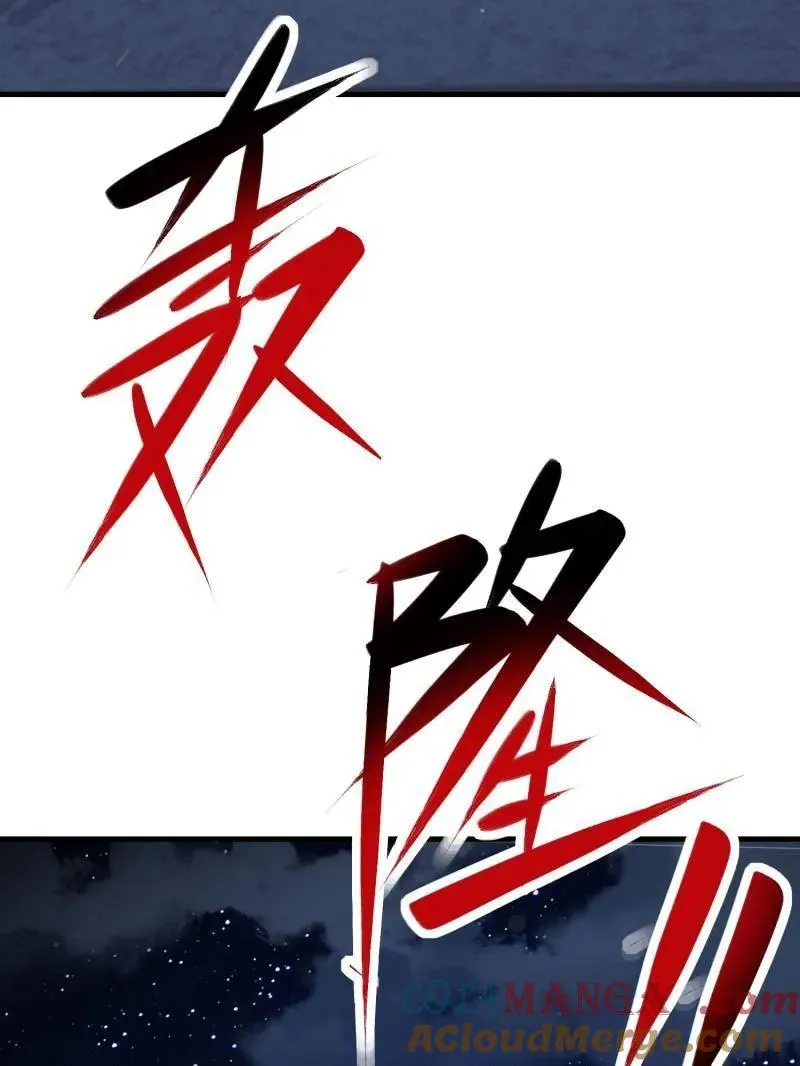 第425话 424 他来了！76