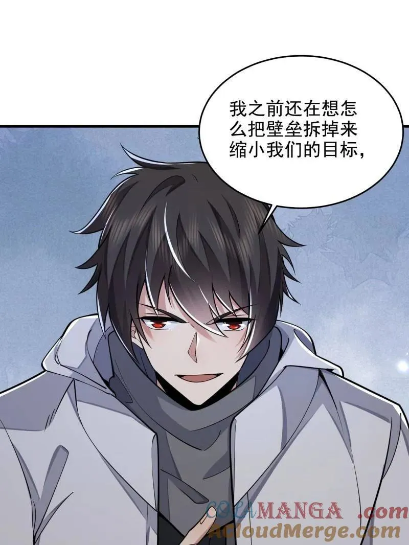 第423话 422 策反有道60