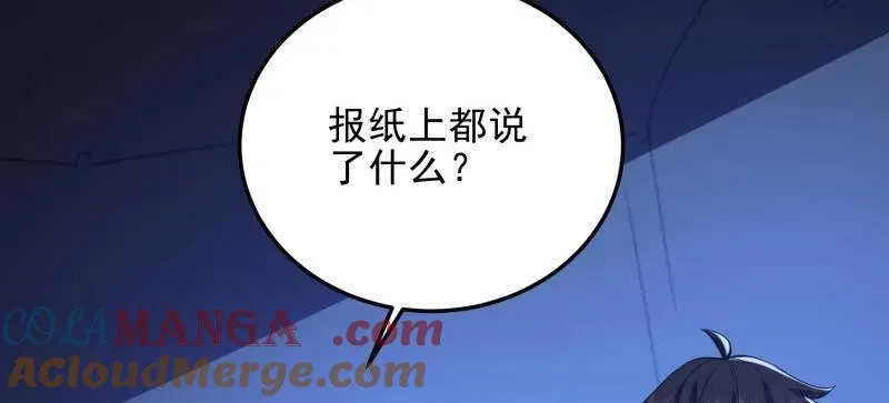 第432话 431 未雨绸缪72