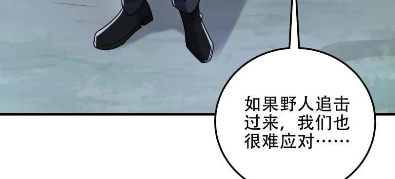 第459话 458 为了新的家园9