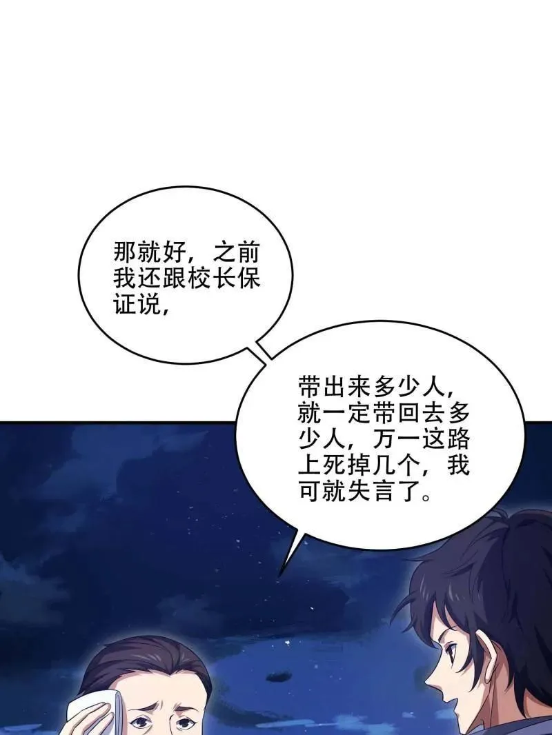 第445话 444 火种面前无人质110