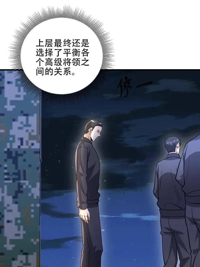 第454话 453 火种决策101