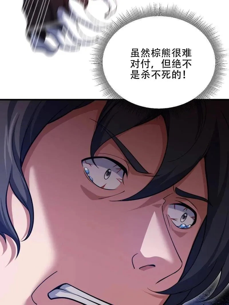 第459话 458 为了新的家园114