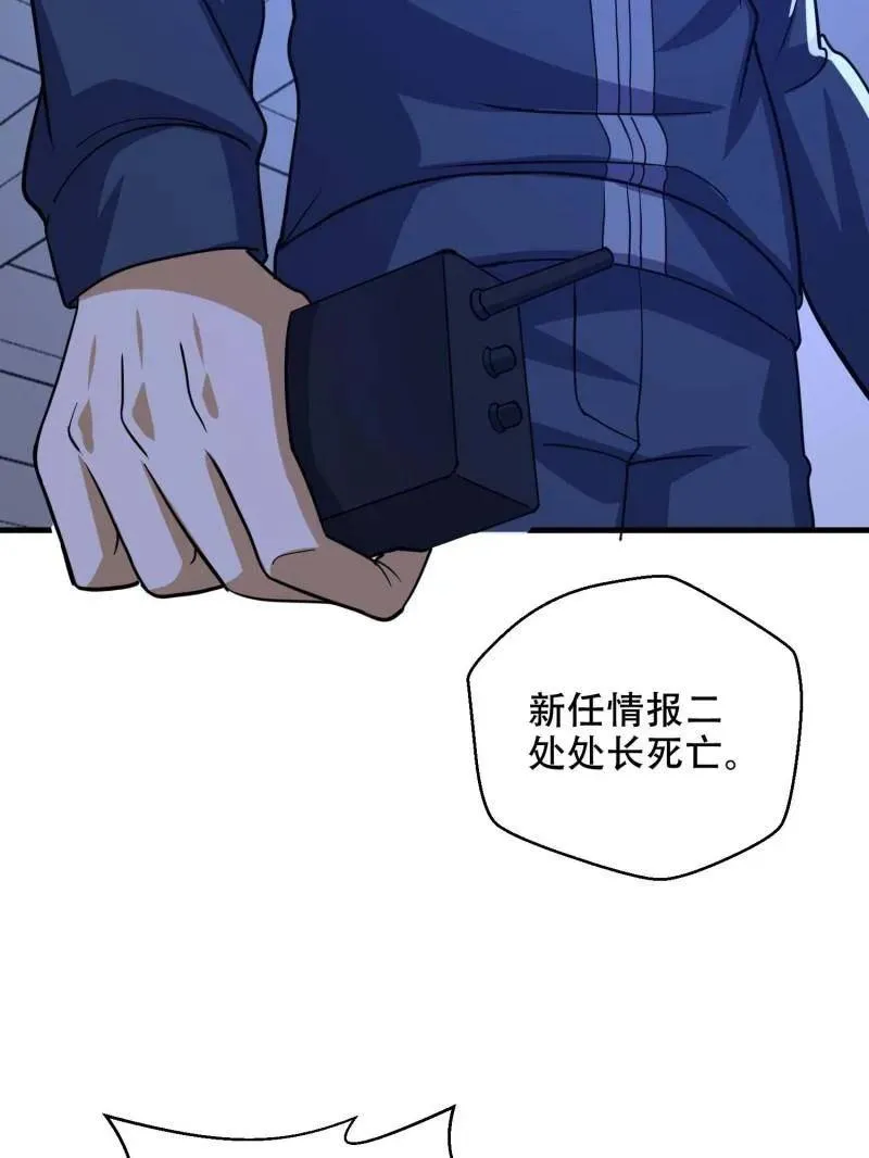 第429话 428 刺杀孔尔东33