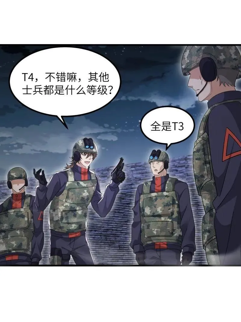 第449话 448 火力侦察77