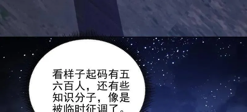 第432话 431 未雨绸缪19