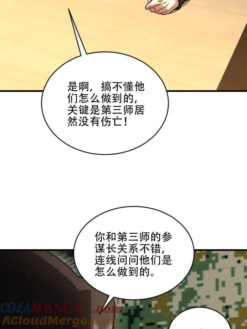 第457话 456 缓解情绪36