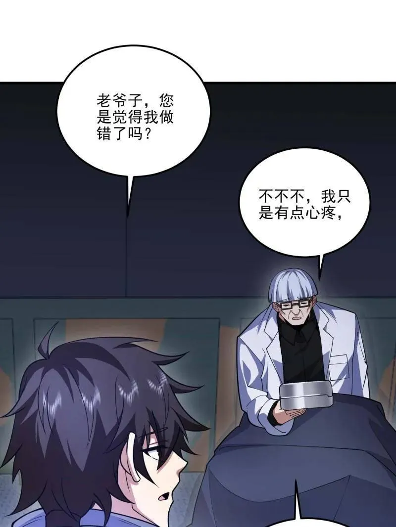 第433话 432 刷感谢币的最佳场所18