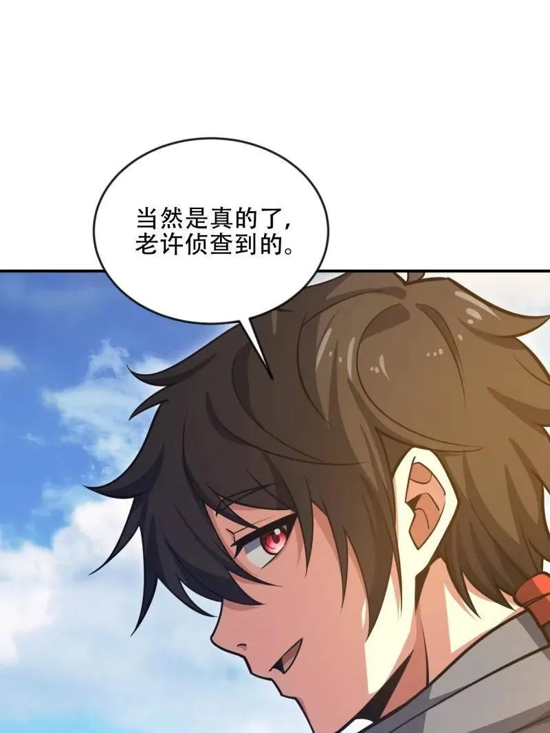 第455话 454 单独行动73