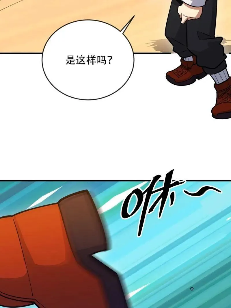 第457话 456 缓解情绪91