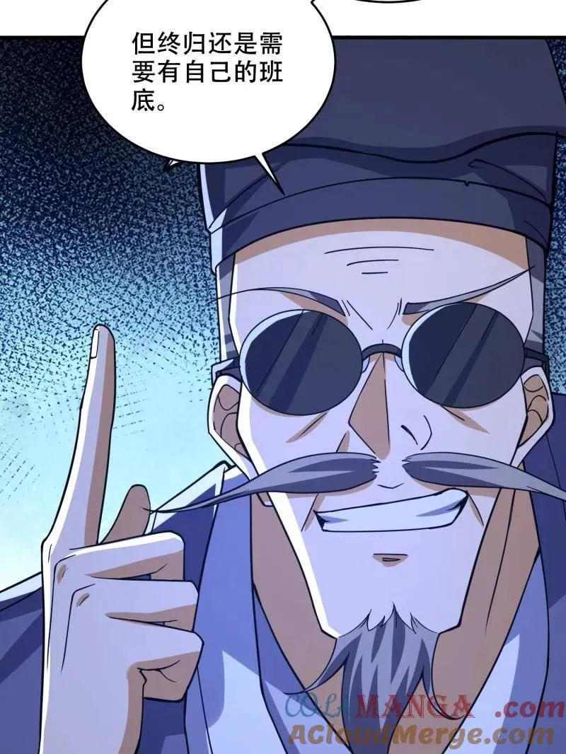 第428话 427 西北相会20