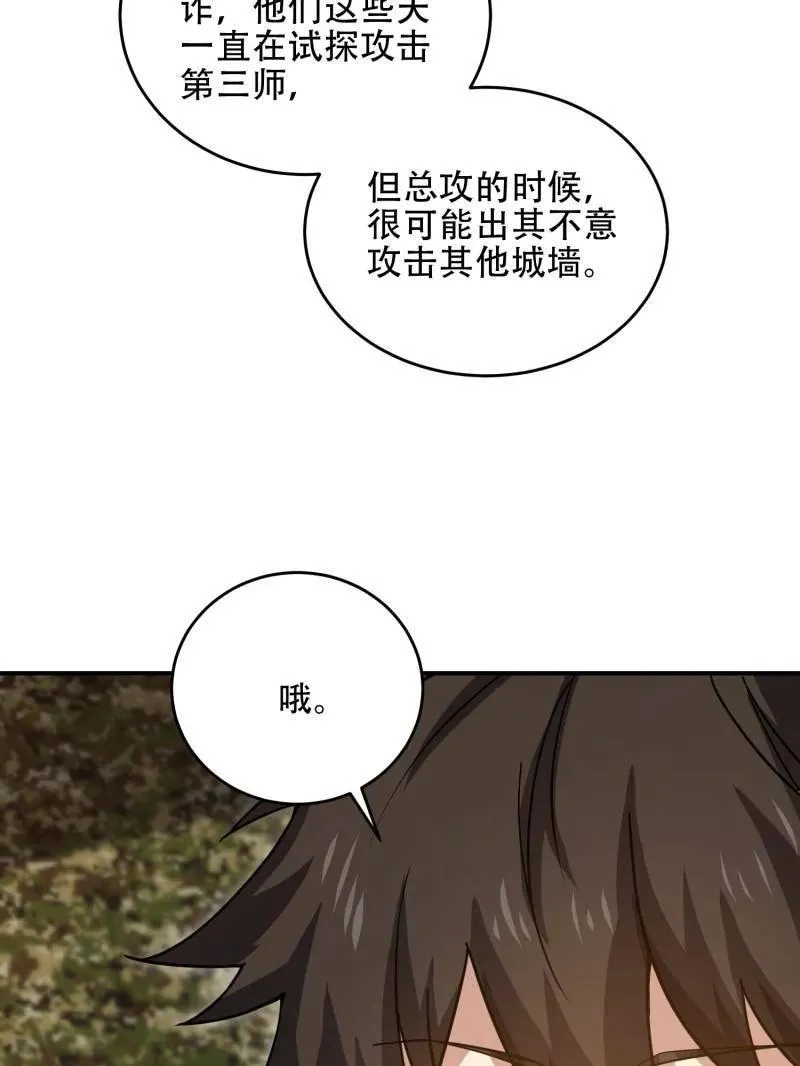 第448话 447 美丽的误会30