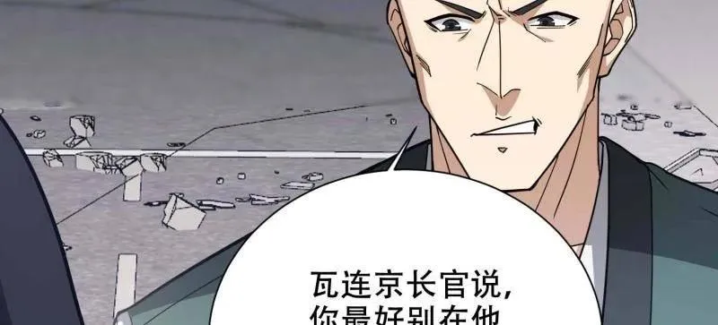 第430话 429 火种撤退86