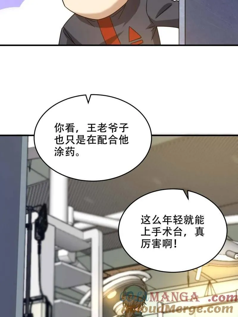 第434话 433 我是他的女朋友84