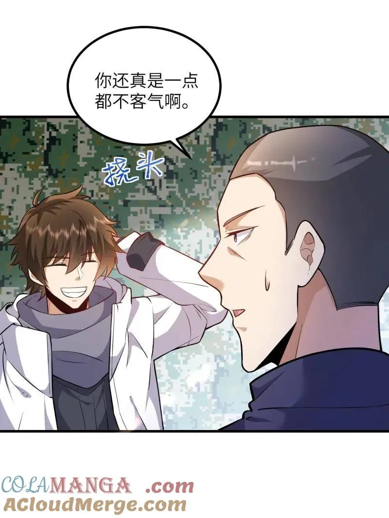 第449话 448 火力侦察8