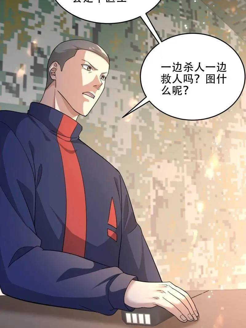 第446话 445 半斤八两65