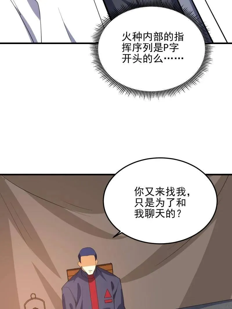第431话 430 潜伏118