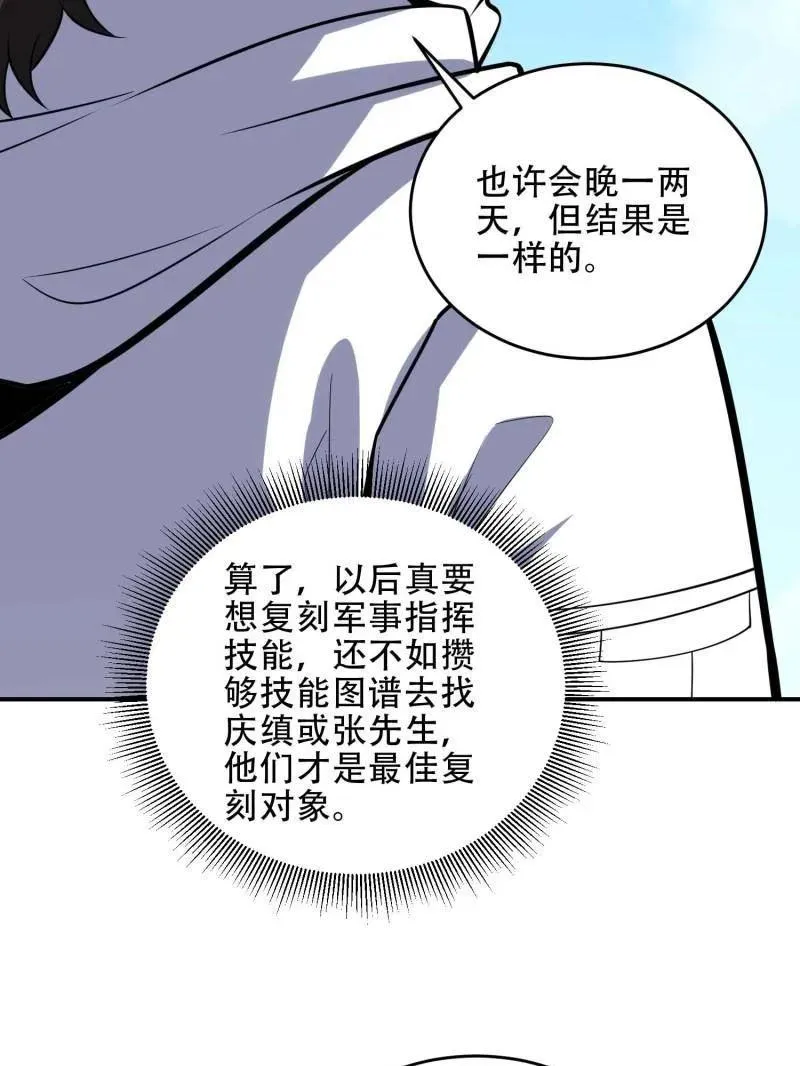第439话 438 他乡遇故知10