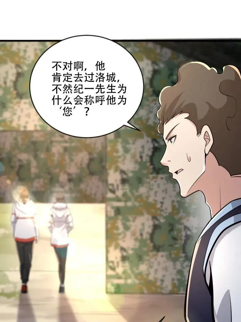 第454话 453 火种决策122