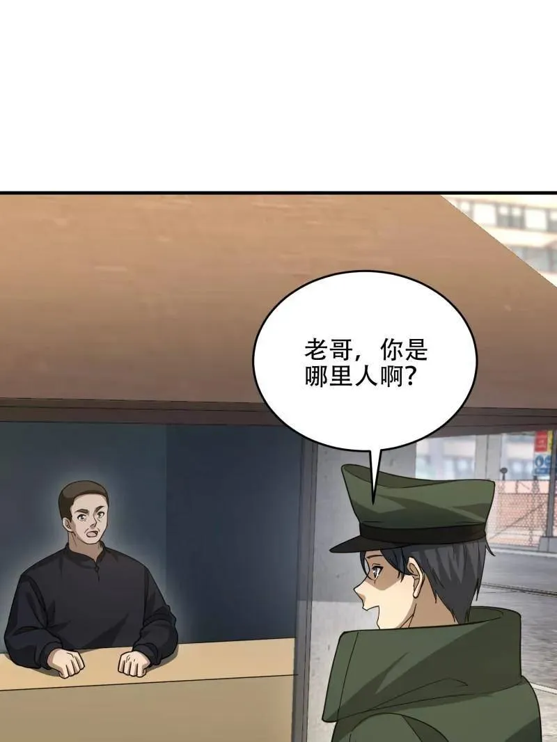 第440话 439 这就是西北86