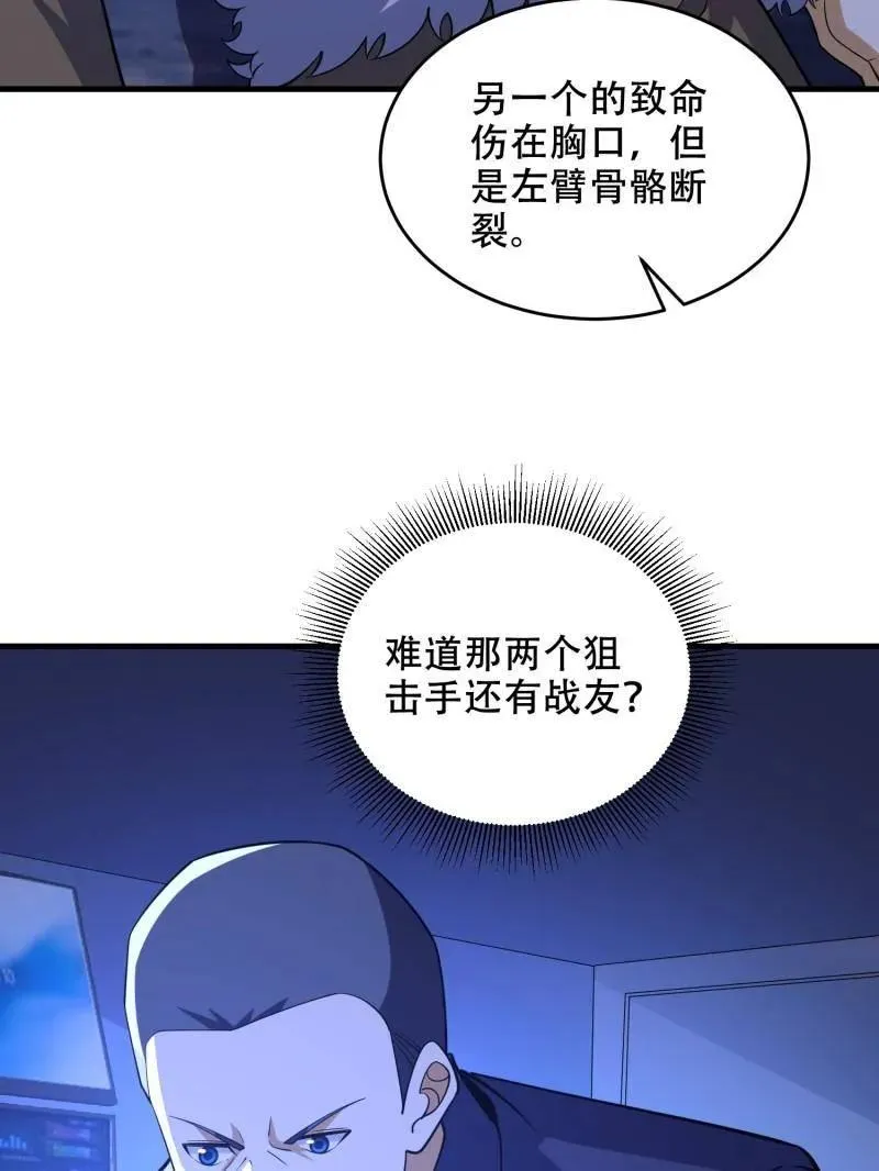 第435话 434 互诉心声62