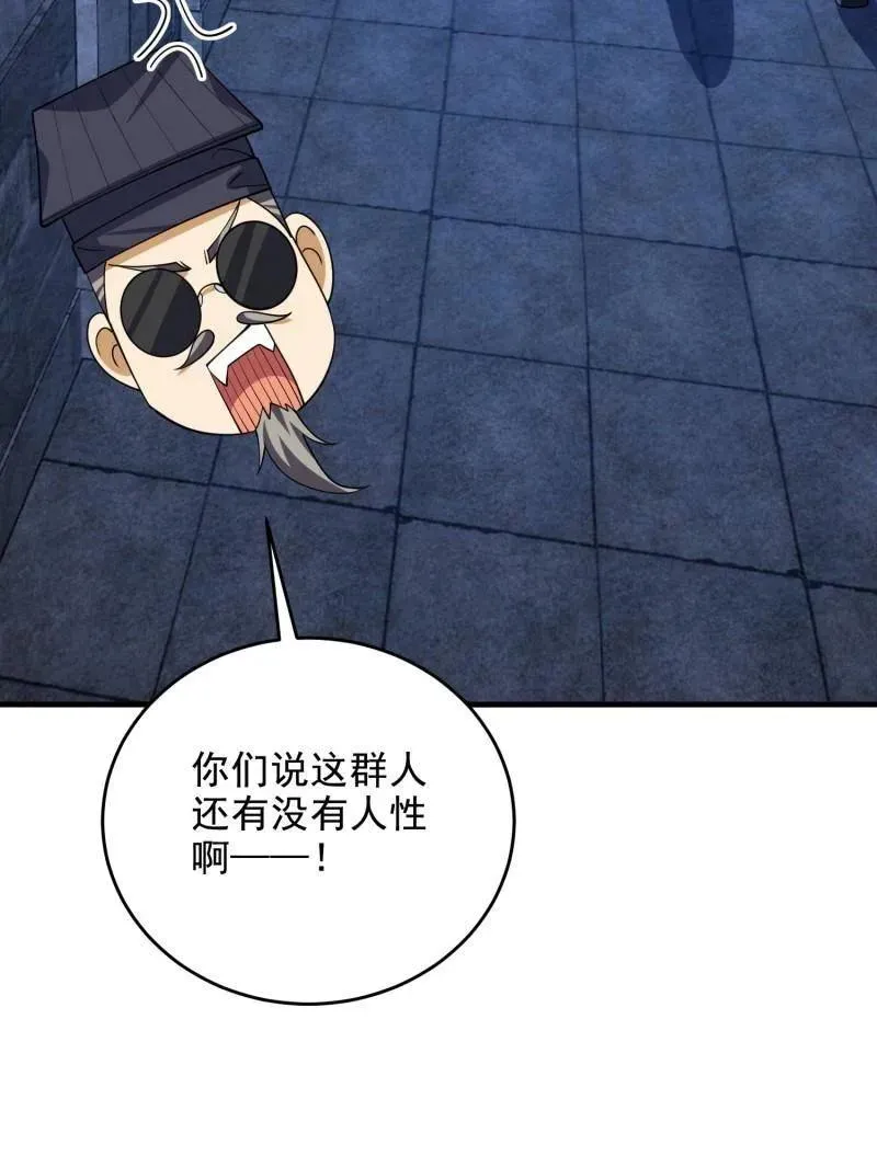 第425话 424 他来了！94