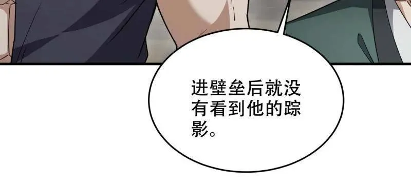 第430话 429 火种撤退29