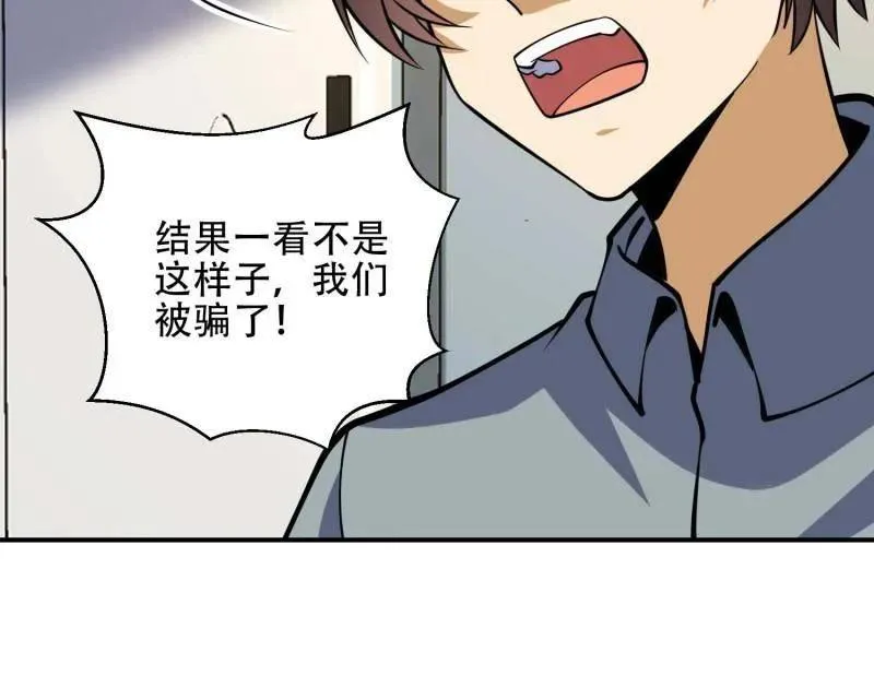第439话 438 他乡遇故知109