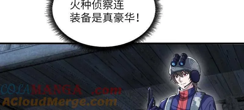 第449话 448 火力侦察56