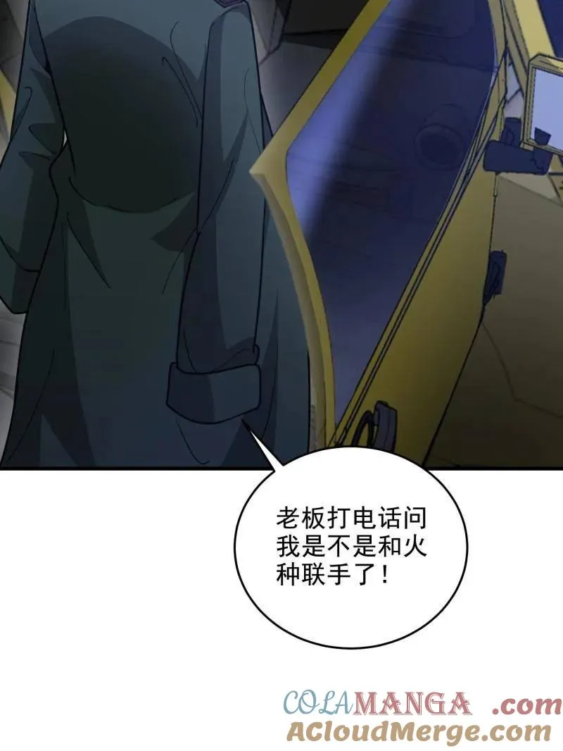 第423话 422 策反有道136