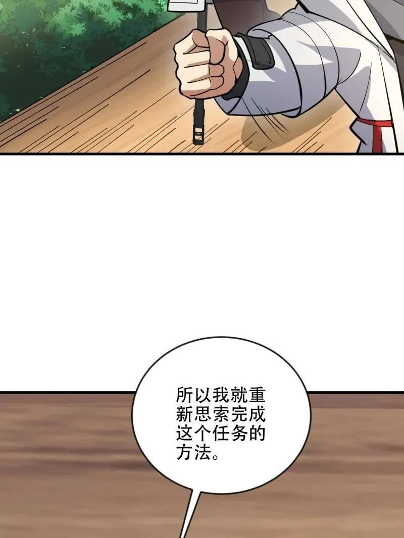 第457话 456 缓解情绪74