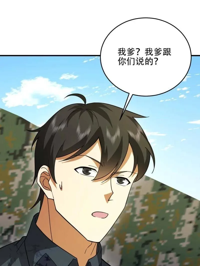 第440话 439 这就是西北135