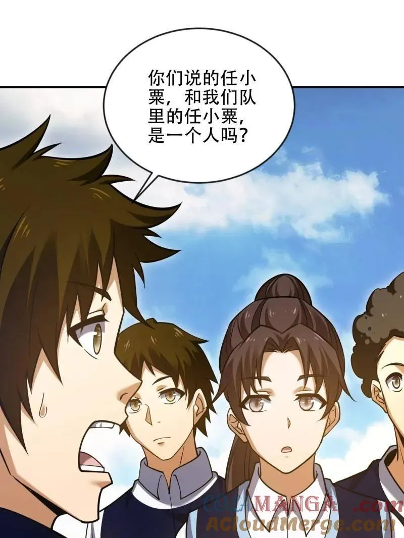 第455话 454 单独行动24