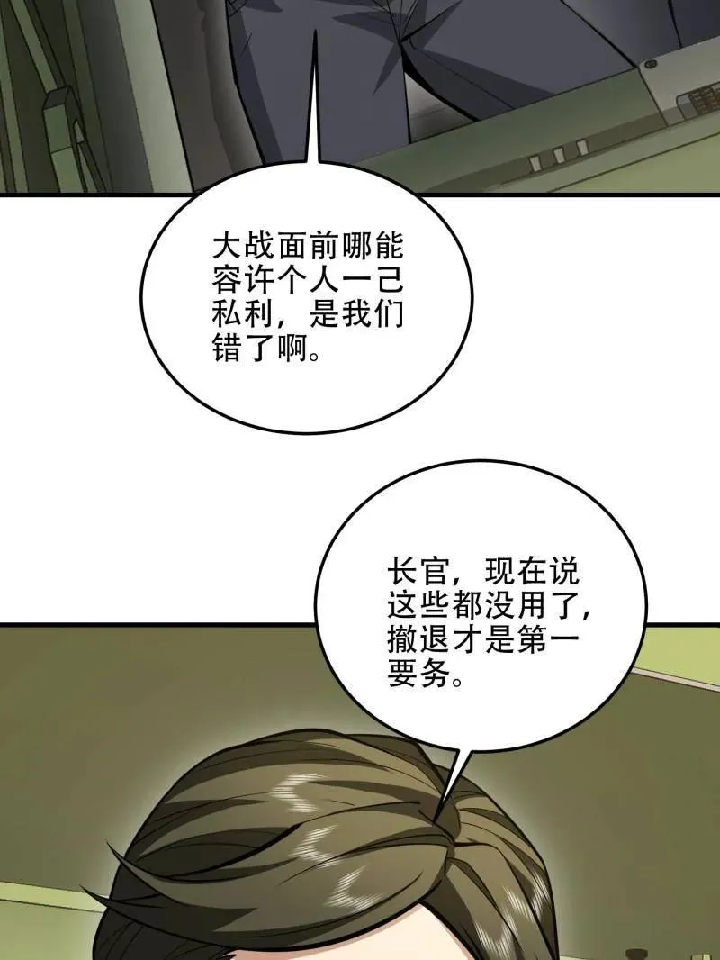 第461话 460 接管战场6