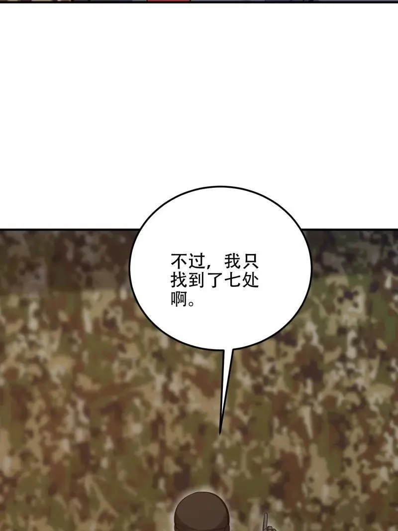 第453话 452 信息保护18