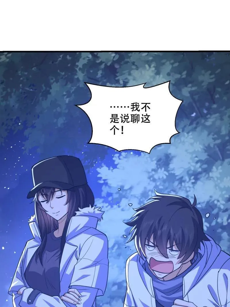 第435话 434 互诉心声97