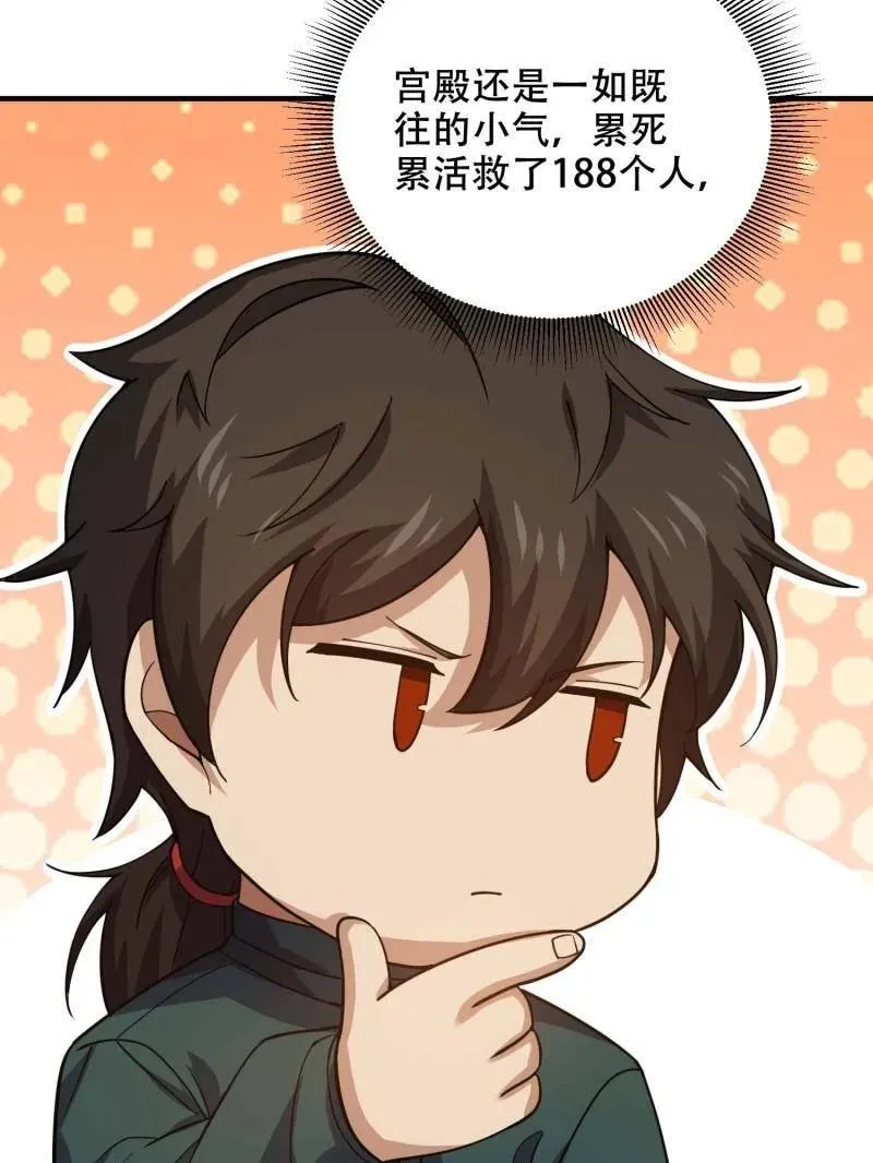第434话 433 我是他的女朋友110