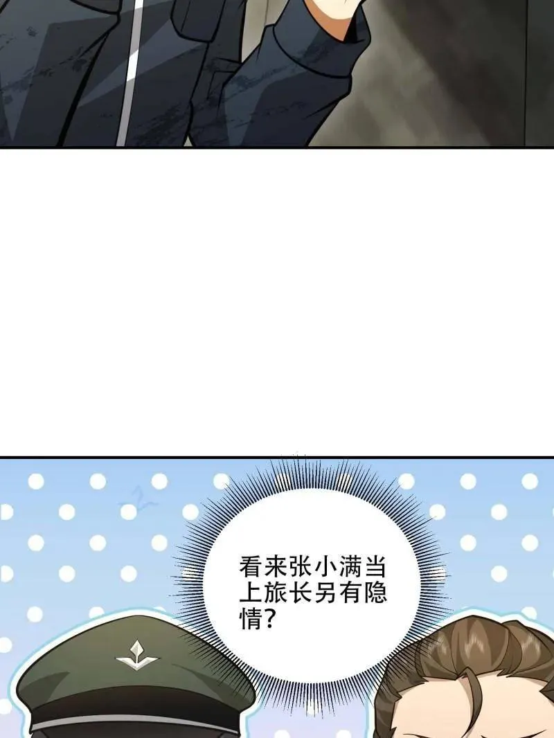 第441话 440 为了人类34