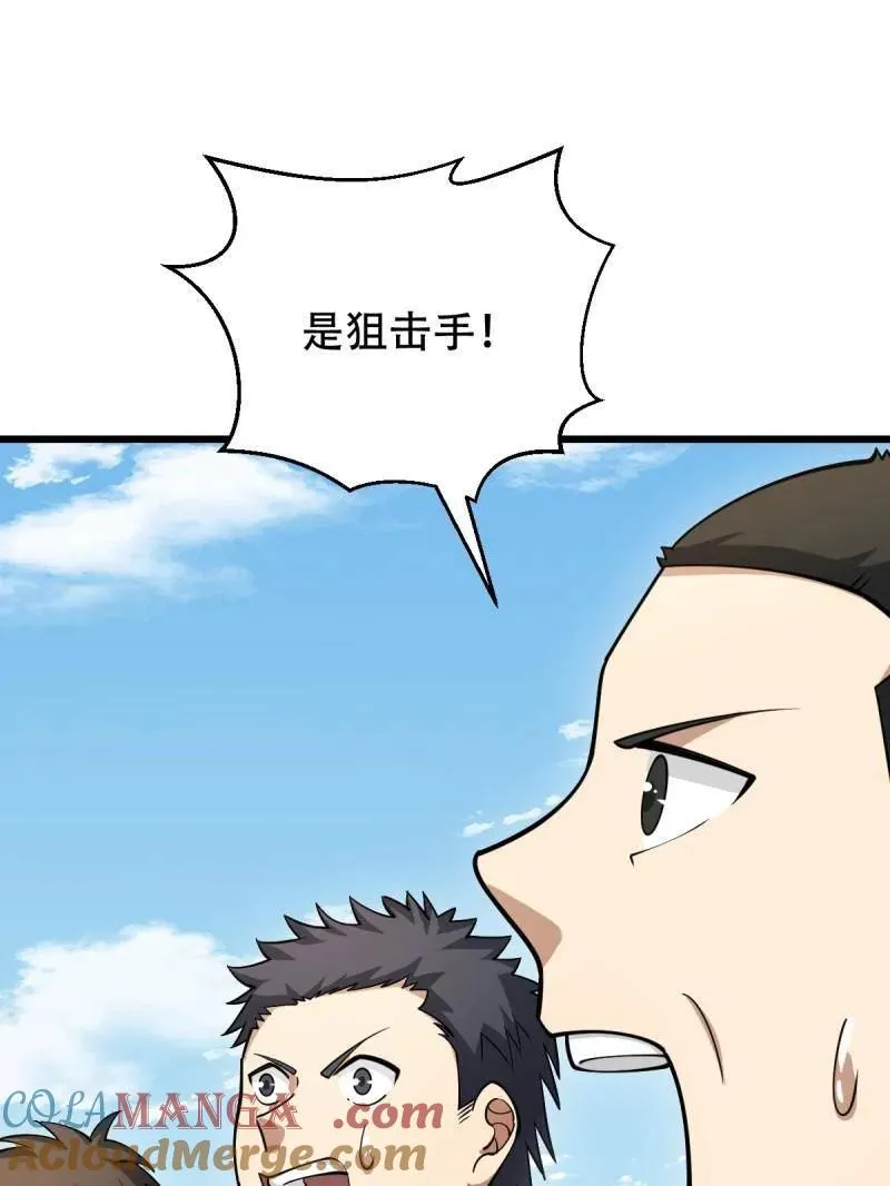 第436话 435 第三十二把斧头20