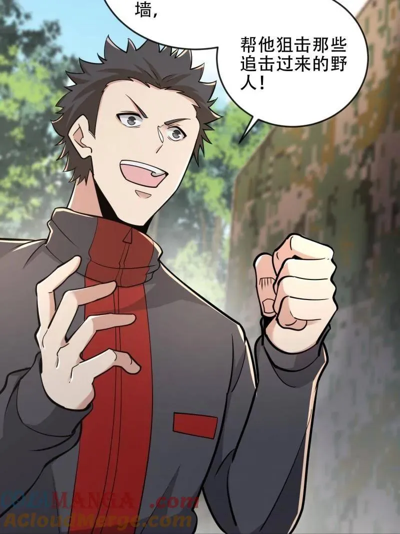 第454话 453 火种决策132