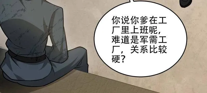 第441话 440 为了人类31