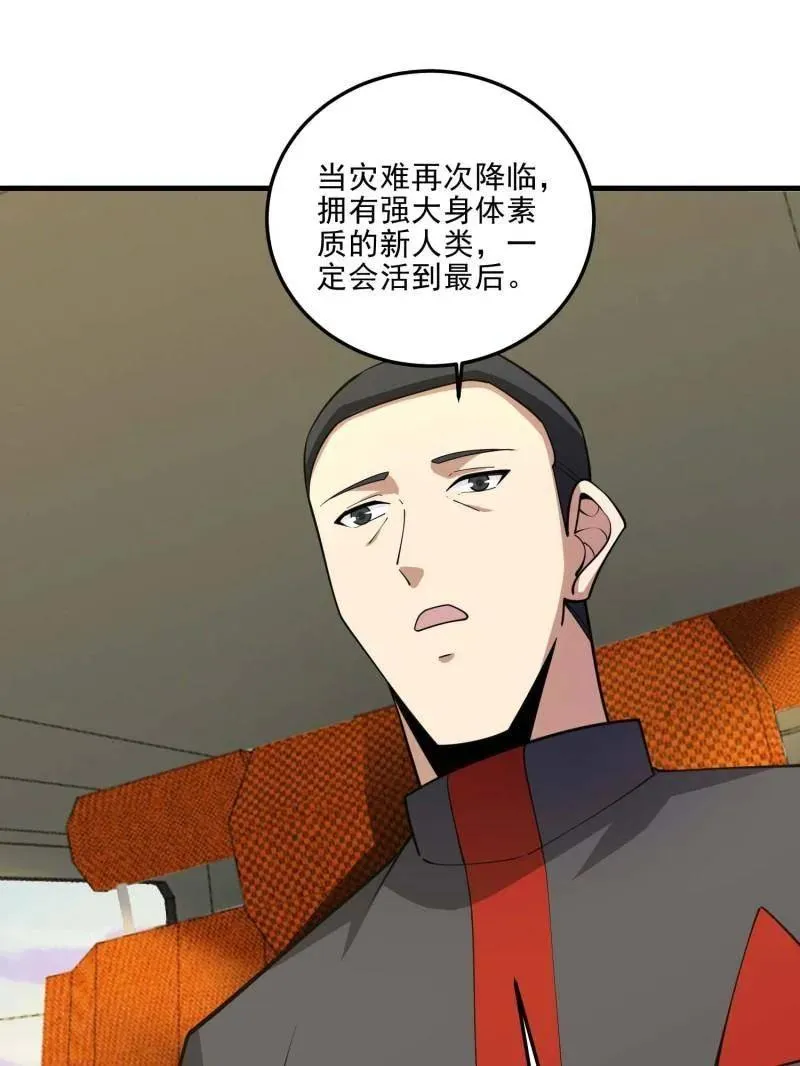 第433话 432 刷感谢币的最佳场所67
