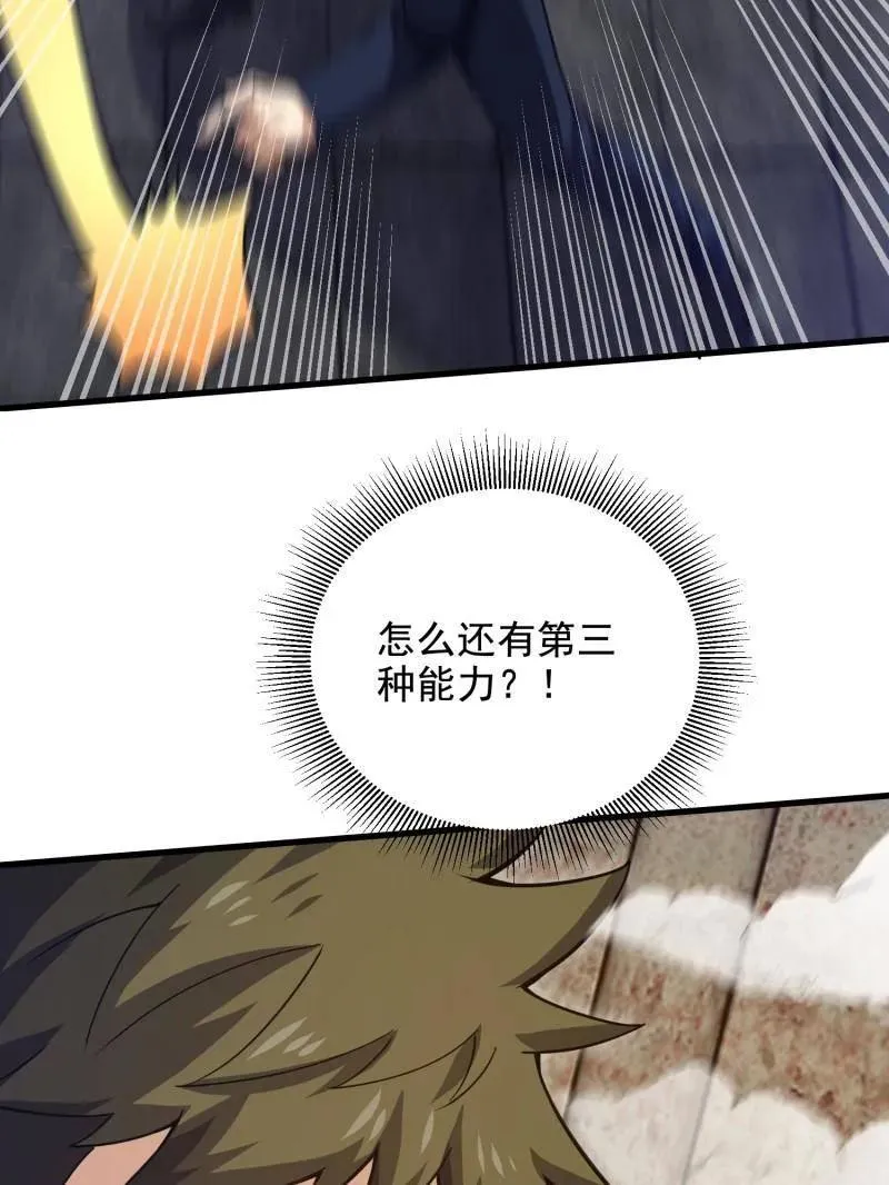 第425话 425 鸡肋的能力86