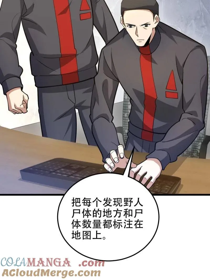 第436话 435 第三十二把斧头104